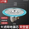 Drenaje de piso de panel grande de acero inoxidable con filtro a prueba de olores y diseño antiatascos, adecuado para desagües de baño para prevenir el reflujo de olores