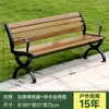Sillas de Parque, Bancos para Exteriores, Asientos de Ocio para Patio, Aleación de Zinc-Aluminio, Anticorrosión, Madera Maciza, Madera Plástica, Hierro Forjado