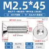 Tornillo de cabeza avellanada hexagonal de acero inoxidable 304, tornillo de cabeza plana, perno de copa plana, M2M3M4M5M6M8M10M12M16