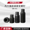 Tornillos Hexágono Zócalo Tornillos de Fijación de Extremo Cilíndrico Suministro de Fabricantes Din915 Extremo Convexo Máquina Tornillos de Fijación Métricos Venta al por Mayor