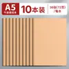 Cuaderno de Papel Kraft Espeso Era de las Cuatro Estaciones Nuevo Cuaderno de Línea Horizontal 2025