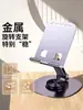 Soporte de Escritorio para Teléfono Móvil y Tableta con Disco de Metal, Adecuado para iPad Pro, Soporte Ajustable y Plegable para Transmisiones en Vivo de Influencers, Giratorio