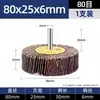 Cabeça de Esmerilhamento com Lixas Tipo Flap com Haste 40*25*6 Cabeça de Esmerilhamento Tipo Flap Roda de Lixa Polimento Roda Tipo Flap com Haste Roda de Lâminas Fabricante