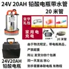 Bomba d'água Recarregável Portátil Agrícola Externa Bomba de Rega de Vegetais 12V24V Bomba d'água Grande Vazão Bomba Submersível Recarregável