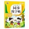 Caderno de Prática Síncrona Daiso Sala de Aula Livro Didático de Chinês do Ensino Fundamental Livros Síncronos para 1º, 2º, 3º, 4º, 5º e 6º ano
