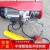 Micro Polipasto Eléctrico Indicadores Técnicos Clasificación Tipo Micro Polipasto Eléctrico