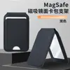 Soporte de espejo ovalado para teléfono MagSafe transfronterizo, soporte de tarjeta magnética, soporte de espejo, soporte magnético portátil para tarjetas