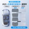 Adecuado para el modelo Tesla Huanxin Edition/3 Techo corredizo Parasol Bloque frontal Protección solar para automóvil y accesorios de aislamiento térmico