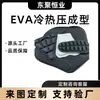 Almofada Esportiva EVA Prensada a Quente Moldagem Única Revestimento Interno Patch de EVA Almofada Esponjosa Prensada a Quente Almofada do Assento Almofada das Costas