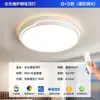 Luminária de teto de espectro total com proteção ocular para sala de estar e casa, controle de voz inteligente, super brilhante, anti-luz azul, adequada para quarto