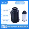 A060T663 5505779 Elemento de Filtro de Bomba de Urea Cummins National Vi Es Adecuado para Vehículos Dongfeng Tianlong Tianjin Auman