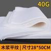 Toalla desechable baño de pies toalla para pies salón de belleza terapia de pies barbería pulpa de madera lisa gruesa absorbente tejido al por mayor