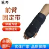 Cinturón de Fijación de Muñeca Soporte de Muñeca Fijador de Articulación de Muñeca Fijación de Antebrazo Equipo de Protección Soporte de Muñeca Soporte de Muñeca Manga para Muñeca