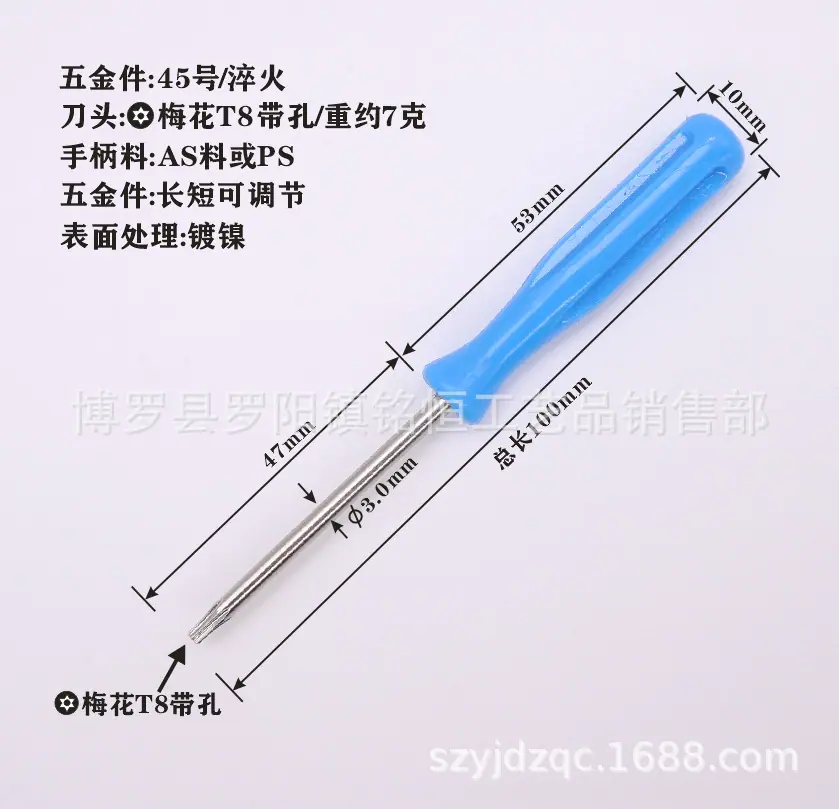 A-002-100MM长T8带孔蓝色-4