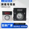 TEL96/TEL72-2001/9001 Pantalla Digital Controlando Controlador de Temperatura Horno Eléctrico Control de Temperatura Medidor de Gas