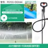 Aspersor de Montaje en Suelo Aspersor Rotatorio de 360 Grados Manguera de Tubería Pe Manguera de Agua Cinta de Agua Aspersor Riego Riego Agrícola Varilla de Fibra Invernadero Plántula