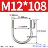 Abrazadera de tubo de acero inoxidable 304 con perno en U Jin Chao, abrazadera de tubo con hebilla de fijación, compatible con M6M8M10M12