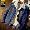 Chaqueta de mezclilla con forro polar para hombre, chaqueta de mezclilla gruesa y cálida de borrego, estilo otoño e invierno, corte holgado, talla grande, abrigo de algodón moderno