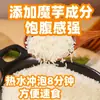 Arroz Seco Konjac Instantáneo Conveniente para Dormitorio con Autocalentamiento, Comida Rápida y Fácil para Estudiantes Perezosos