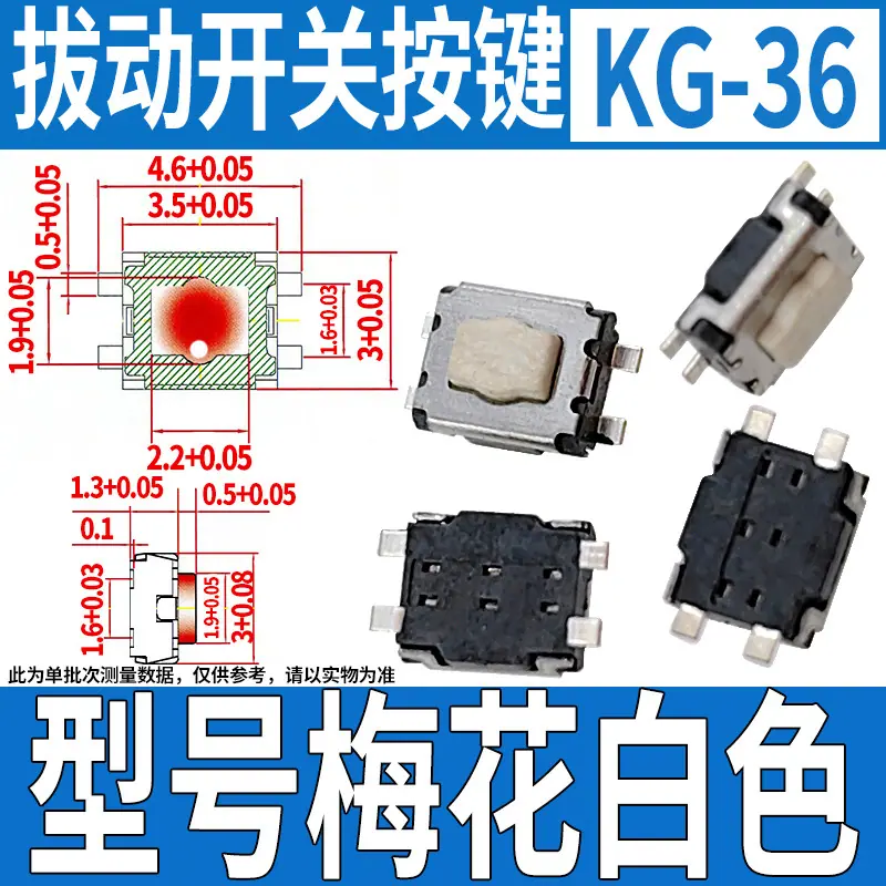 KG-36  梅花白.jpg