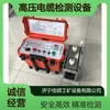 Probador de Fallas de Cable Subterráneo Equipo de Pruebas de Cables de Alto Voltaje Método de Muestreo de Corriente de Impulso de Alto Voltaje de Ocho Veces