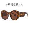Nuevas Gafas de Sol de Moda de Montura Redonda 8042 Personalidad Europea y Americana Gafas de Sol de Montura Carey Gafas de Sol de Moda Transfronterizas para Mujer