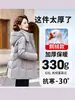 Auténtica chaqueta de plumas de alta gama, estilo nuevo 2026, para mujeres de mediana edad y mayores, de longitud media, plumón de ganso blanco, talla grande, prenda exterior resistente al frío