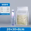 Bolsa de pie con sellado de ocho lados transparente, bolsa de embalaje de plástico para alimentos para frutas secas, frutos secos tostados, cacahuates y semillas, con asa de autocierre