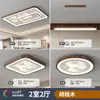 Lámpara de Sala de Estar Paquete de Iluminación para Toda la Casa Combinación Lámpara de Techo 2025 Nueva Foco Principal Moderno Simple Elegante Lujo Accesible Luz Principal