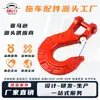 Gancho de Cabrestante Forjado 3/8" Grado 70 Bloqueo de Seguridad Tope para Gancho de Cable de Cabrestante con Gancho Deslizante 35,000 Lbs