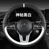 Funda para Volante de Coche Xh Four Seasons F14 Piel Nappa Blanca Accesorios Deportivos Simples para el Interior Nueva Funda para Volante Transfronteriza