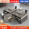 Escritorio de Trabajo en Forma de F Personalizado y Combinación de Silla, Estación de Trabajo Moderna Simple para Múltiples Personas, Escritorio para Personal de Finanzas de Oficina con Computadora