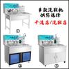 Lavadora de zapatos comercial lavandería tintorería lavadora de zapatos grande semiautomática lavadora de zapatos UC Jie Xi