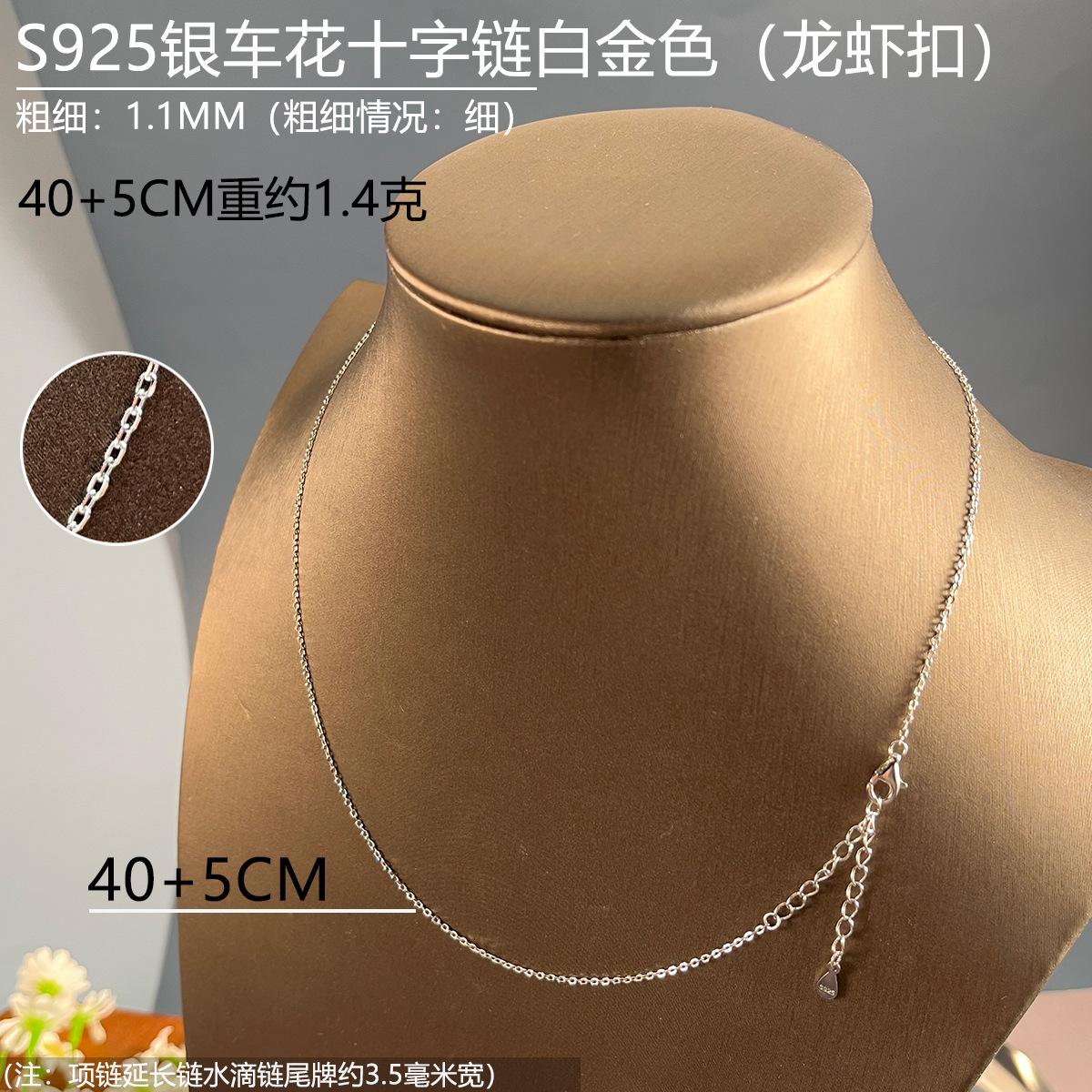 11mm十字链白金色40+5龙虾扣.jpg