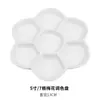 Prato de Tinta Redondo de Porcelana Imitação Weizhuang Prato de Água Paleta de Aquarela Prato para Mistura de Pigmentos de Pintura Chinesa Prato Pequeno para Estudantes Caligrafia