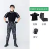 Traje de Camuflaje Lin Xia Traje de Rana Táctico Entrenamiento al Aire Libre Expansión Cs Campamento de Verano Fuerzas Especiales Estudiante Ropa de Entrenamiento Militar