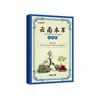 Venta al por mayor del fabricante Parche de Alivio del Dolor Herbal de Yunnan Dios de la Guerra Tigre Extracto de Planta Parche para el Cuidado Corporal Una Pieza Dropshipping Artículo de Venta Caliente