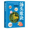 Los 8 volúmenes de libros de dietoterapia sobre la teoría básica de la medicina tradicional china para el tratamiento de todas las enfermedades
