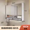Gabinete de espejo inteligente para baño montado en la pared con función antivaho e kit de instalación