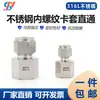 Conector de União com Rosca Interna de Aço Inoxidável 316L M20*1.5 Rosca Interna Passante Manômetro de Alta Pressão M14*1.5