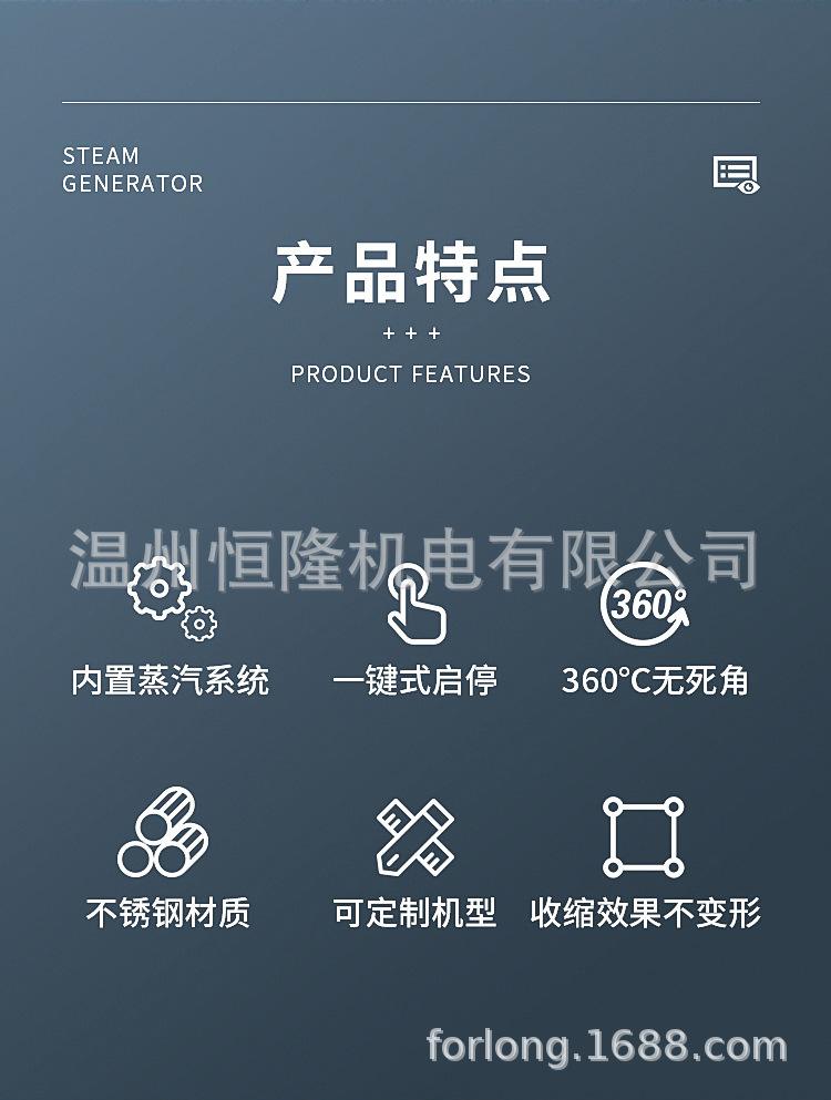 蒸汽缩标机详情 (2).jpg
