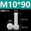Tornillos de Nylon Hexagonales M3M4M5M6M8M10M12 Cabezal de Copa de Plástico Cabezal Cilíndrico Moleteados Tornillos de Apriete Manual Aislados