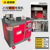 Máquina Dobladora de Varillas 20 Modelo Nuevo Máquina Dobladora de Varillas CNC Máquina Dobladora Maquinaria para Varillas Máquina Dobladora de Estribos