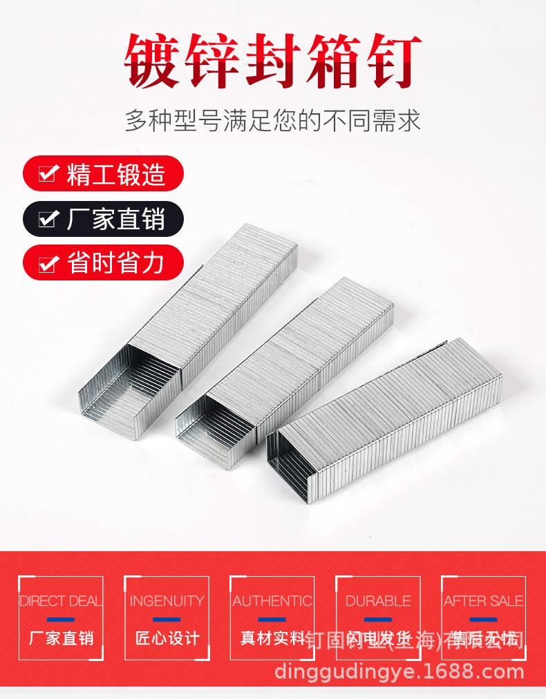 镀锌封箱钉_01.jpg