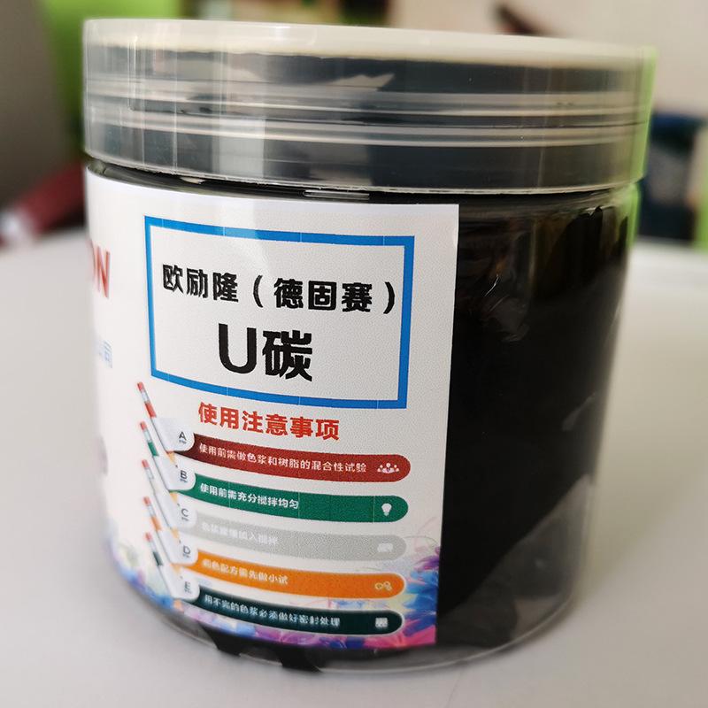 PRINTEX U碳色浆