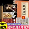 Remedios Caseros Efectivos para Todo Tipo de Enfermedades, Terapia Dietética, Recetas de Salud de la Medicina Tradicional China, Recetas Prácticas Populares, Remedios Caseros, Remedios Caseros Antiguos, Cuidado de la Salud Familiar
