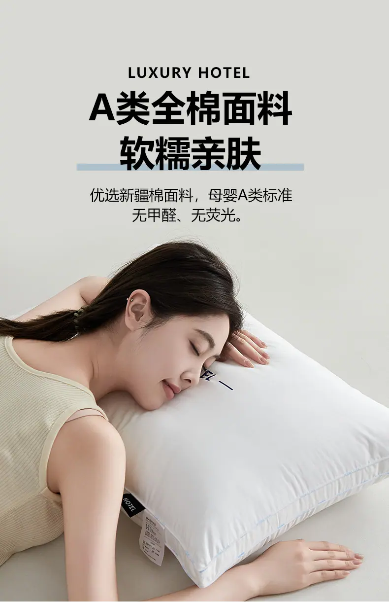 A类全棉奢享酒店枕_06.jpg