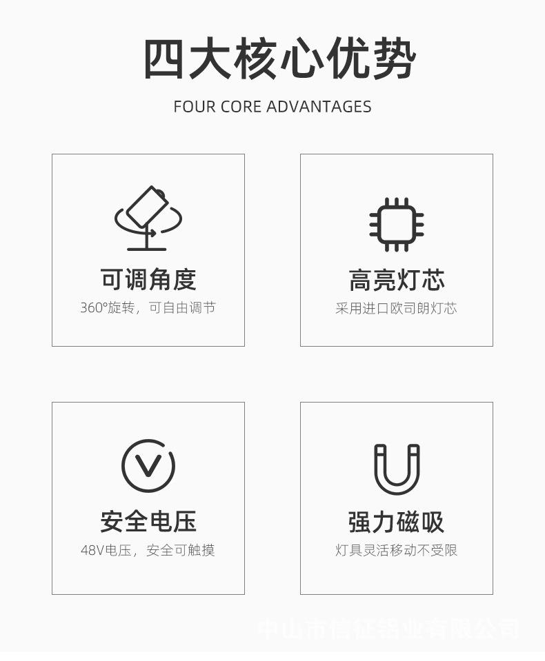磁吸轨道灯_04.jpg