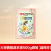 Detergente para Ropa Liby Fragancia Maestra Perfume de Rosas Fragancia Duradera Detergente para Ropa Hogar Lote de Masaje Genuino Mayoreo