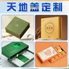 Cajas de Regalo Personalizadas, Cajas de Regalo Cosméticas de Alta Gama con Tapa Abatible, Cajas Vacías, Tamaños de Lote Pequeño